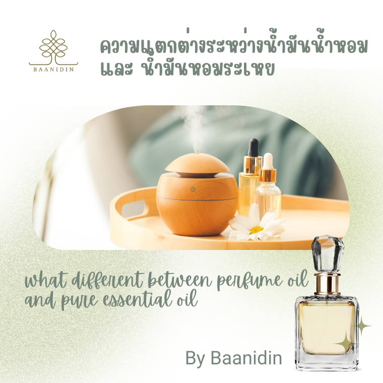what different between perfume oil and pure esssential oil ? what different between perfume oil and pure esssential oil ?