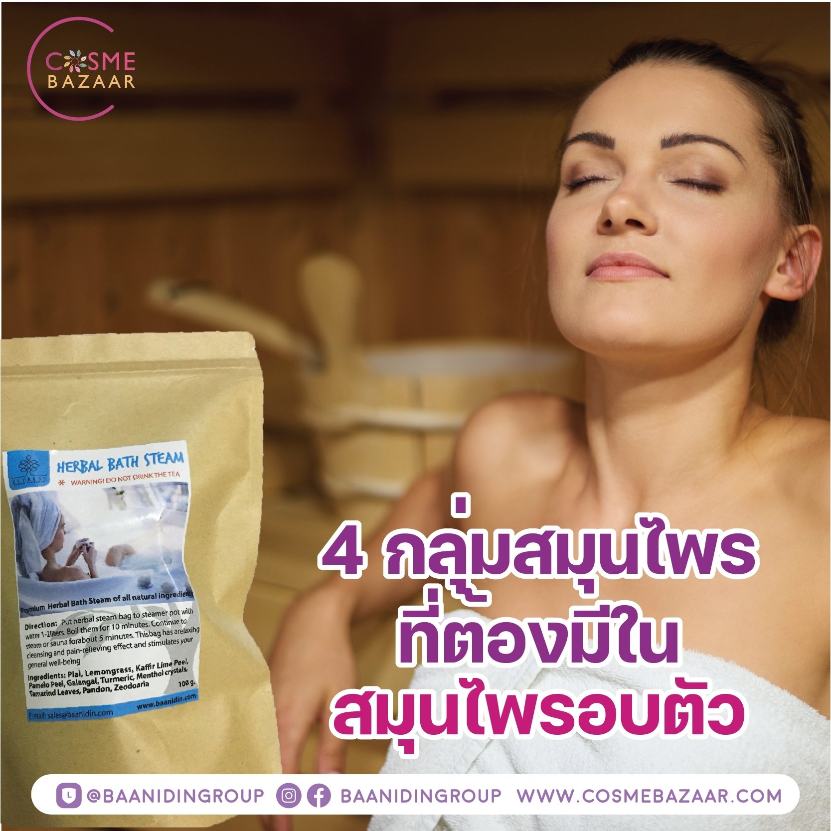 4 กลุ่มสมุนไพรที่ต้องมีในสมุนไพรอบตัว 4 กลุ่มสมุนไพรที่ต้องมีในสมุนไพรอบตัว