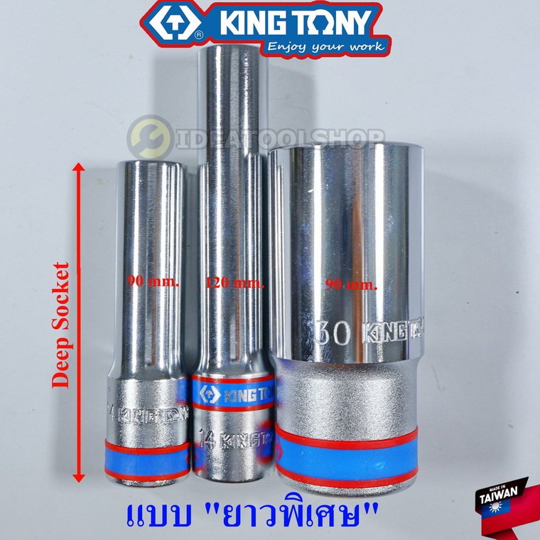 ของแท้!! ลูกบล็อก " แบบยาวพิเศษ " KINGTONY ขนาด 90 มม. / 120 มม. มี 1/2 4 หุน และ 3/4 6 หุน 6 PT และ 12 PT เหลี่ยม บล็อค