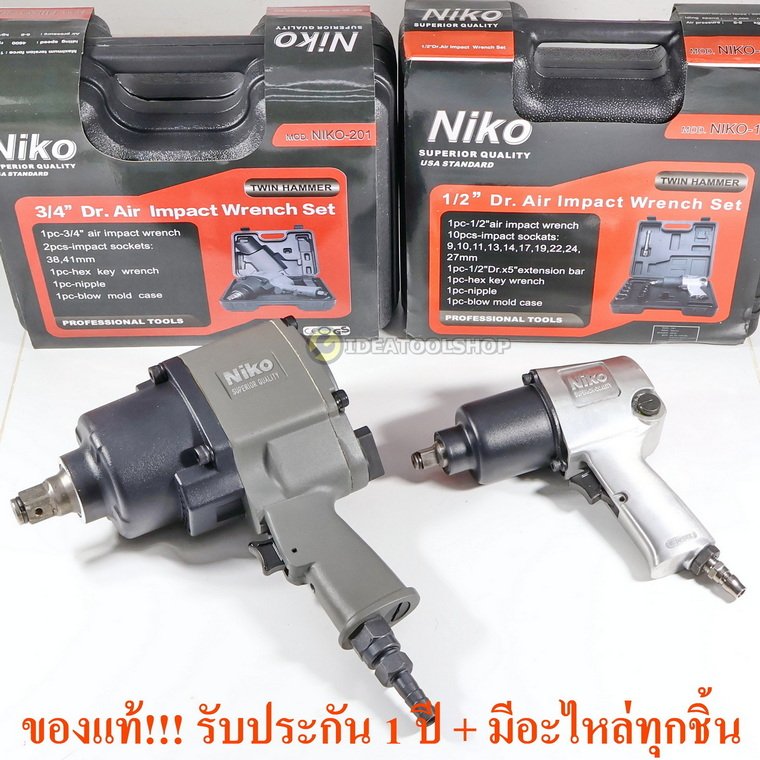 ของแท้!! บล็อกลม niko 1/2 นิ้ว 4หุน [ NIKO-101 ] รุ่นค้อนคู่ TWIN HAMMER 3/4 6หุน [ NIKO-201 ] บ๊อกลม นิโก้ บล้อกลม NIKO