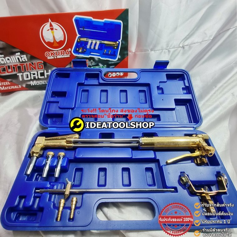 ชุดตัดแก๊ส OKURA รุ่น OK-30 LPG แอลพีจี หัวตัดแก๊ส ชุดเชื่อมแก๊ส หัวเชื่อมแก๊สแอลพีจี หัวตัด แก็ส แก๊ส ตัดแก๊ส Gas ตัด ชุดตัดแก๊ส OKURA รุ่น OK-30 LPG แอลพีจี หัวตัดแก๊ส ชุดเชื่อมแก๊ส หัวเชื่อมแก๊สแอลพีจี หัวตัด แก็ส แก๊ส ตัดแก๊ส Gas ตัด