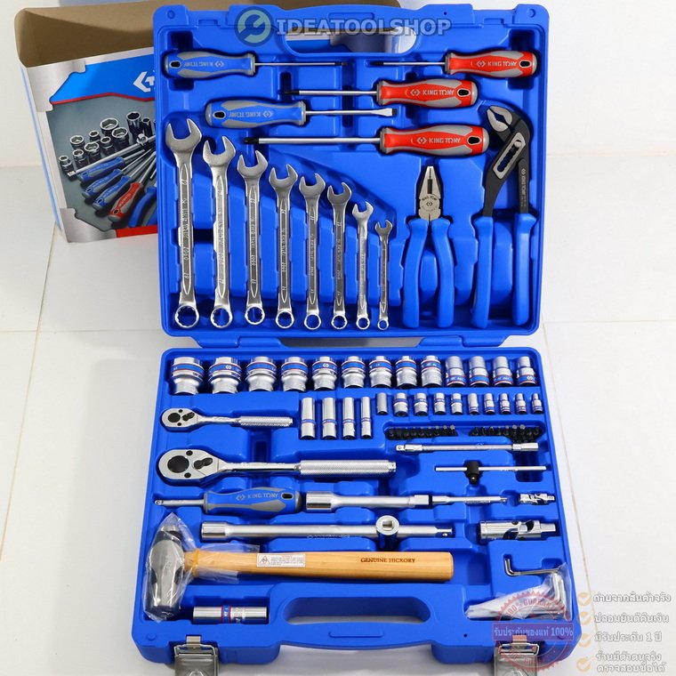 ของแท้!!! KINGTONY 7577MR C02 ชุดเครื่องมือ 80 ชิ้น/ชุด ชุดบล็อก ประแจ ชุด เคื่องมือ คิงโทนี่ เครื่องมือช่าง 7577MRC02