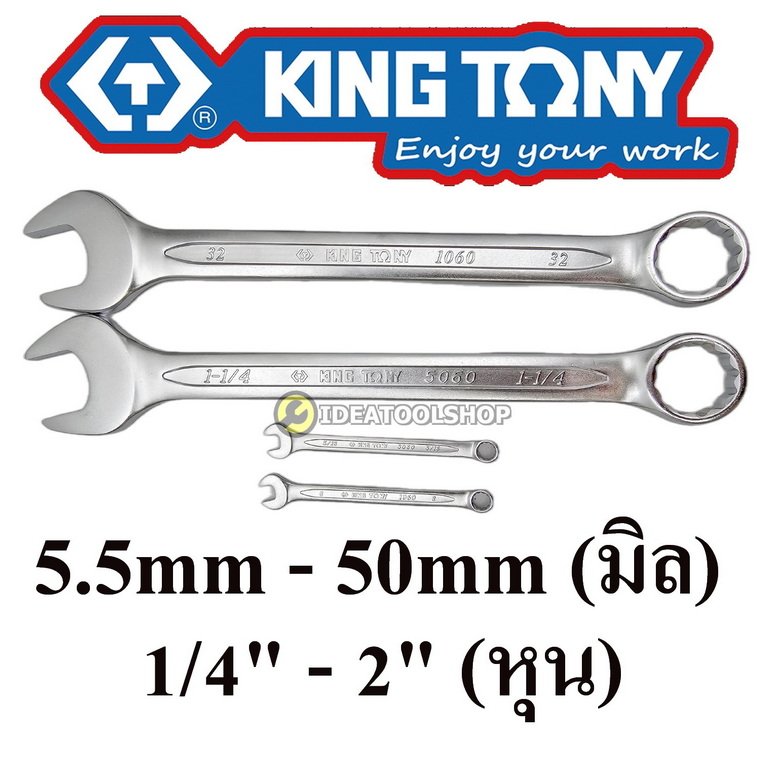 [ ของแท้ !!! ] KINGTONY ประแจแหวนข้างปากตาย คิงโทนี่ [ แยกขาย ] แบบ หุน + มิล  ประแจ แหวนข้าง ปากตาย ประแจแหวนข้าง ปะแจ