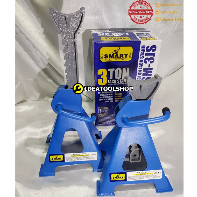 ขาตั้ง รถยนต์ SMART 3 ตัน รุ่น E-SM-3JS ขาตั้ง รถยนต์ SMART 3 ตัน รุ่น E-SM-3JS