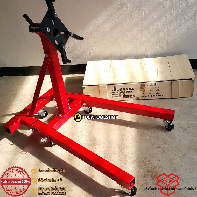 แท่นประกอบเครื่องยนต์ รุ่น OK-2ES / ขาตั้งซ่อมเครื่องยนต์ OKURA โอกูระ ENGINE STAND แท่นประกอบเครื่องยนต์ รุ่น OK-2ES / ขาตั้งซ่อมเครื่องยนต์ OKURA โอกูระ ENGINE STAND