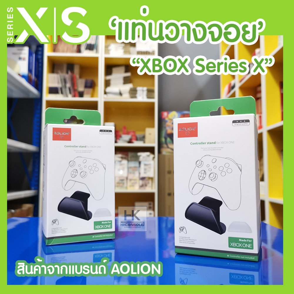 AOLION™ แท่นวางจอย XBOX ONE / ONE S/X /Series S/X วางจอยให้เป็นระเบียบ ดูสวยงาม ดีไซน์สวย แข็งแรง