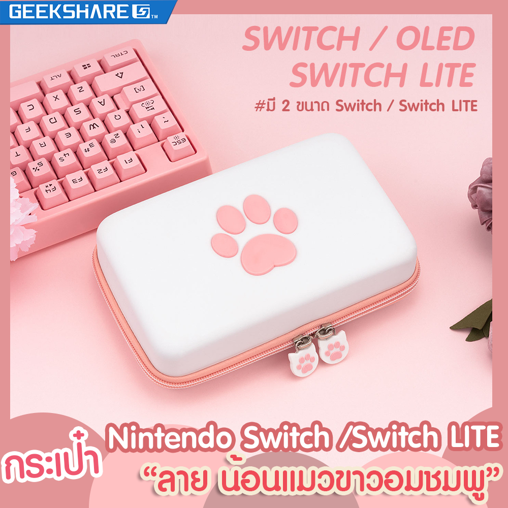 Geekshare™ กระเป๋า Nintendo Switch / Switch LITE แบรนด์แท้ ลาย น้อนแมวขาวอมชมพู CASEกระเป๋าใส่ตัวเครื่อง พกพา คุณภาพดี