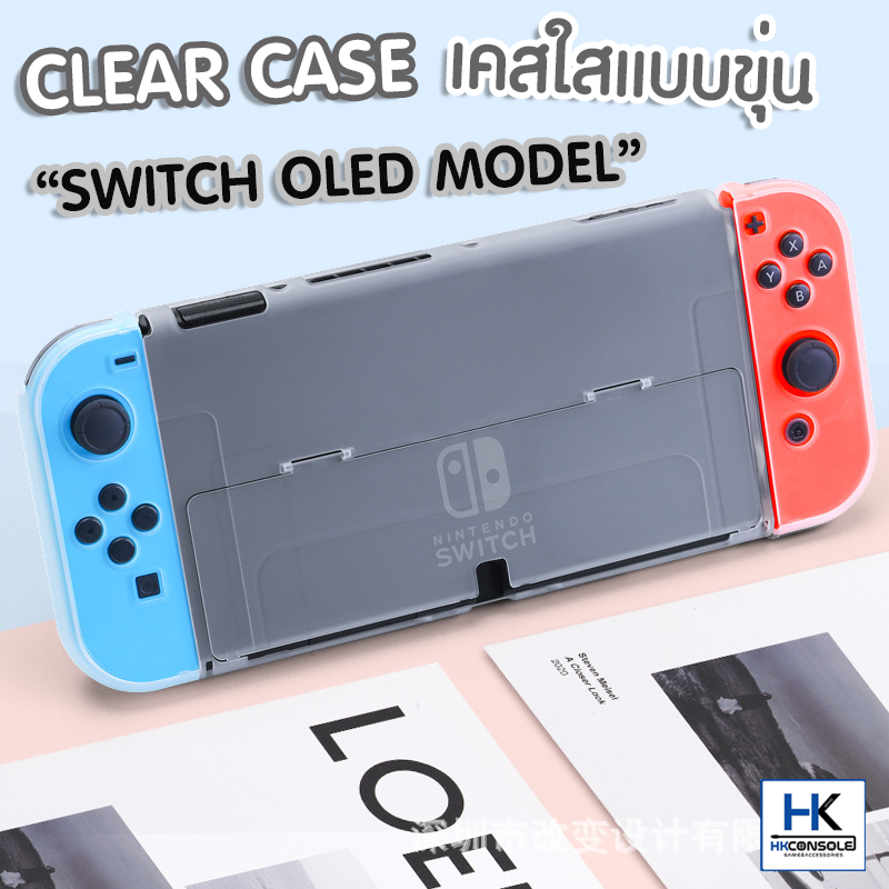 CLEAR CASE Edition เคสใสแบบขุ่น For Nintendo Switch OLED MODEL เคสกันรอย Nintendo Switch ล่าสุด OLED เคสแยก3ชิ้น