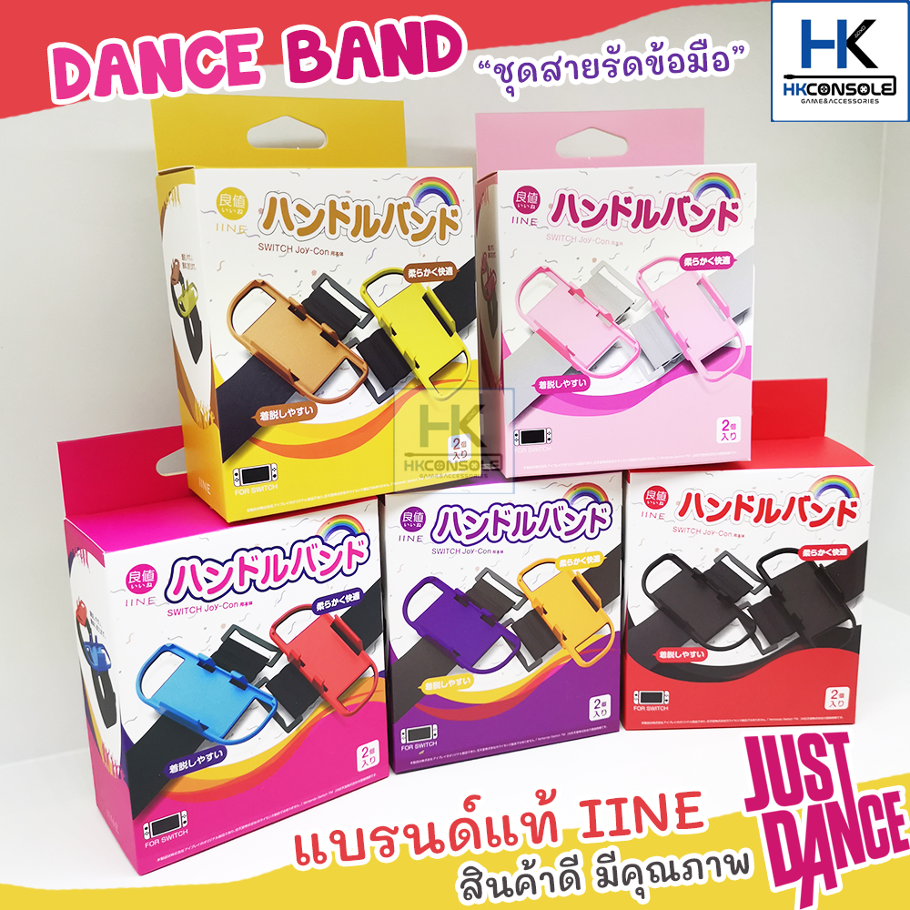 Dance Band Nintendo Switch / OLED สายรัดข้อมือ ใส่Joy con สำหรับเกมเต้นJustdance งานแบรนด์IINEคุณภาพดี