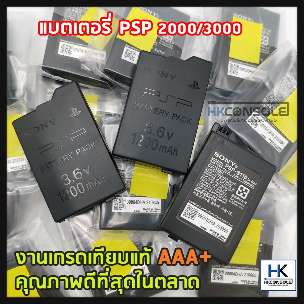 [แบตเตอรี่ PSP] PSP Battery นำเข้าสินค้าจากโรงงานผลิตโดยตรง ที่ผลิตอะไหล่ตัว PSP คุณภาพดีที่สุดในตลาดตอนนี้