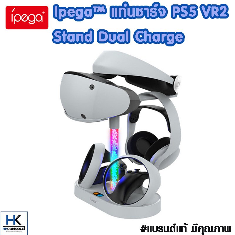 Ipega™ แท่นชาร์จ สำหรับ PS5 VR2 Dual Controller แท่นชาร์จ แว่นและจอย PSVR2 มีที่สำหรับวาง VR , สายเคเบิลและหูฟังในตัว