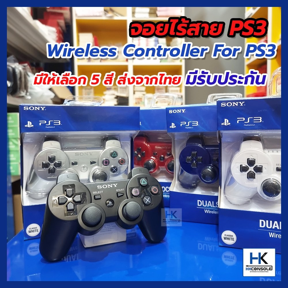 จอยไร้สาย Wireless สำหรับ PS3 / Joy Playstaytion3 Controller
