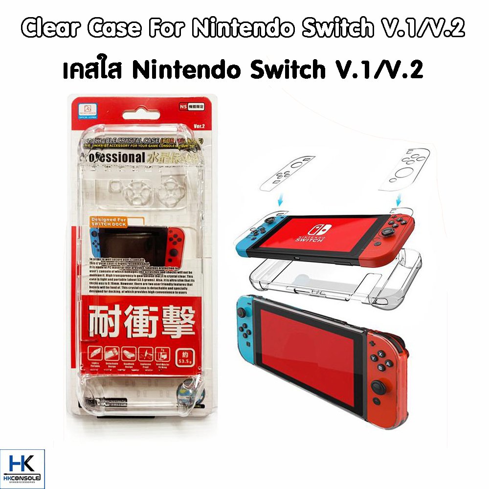 เคสใส สำหรับ nintendo switch V.1/V.2 ใส่ dock ได้ Clear Case For Nintendo Switch V.1/V.2