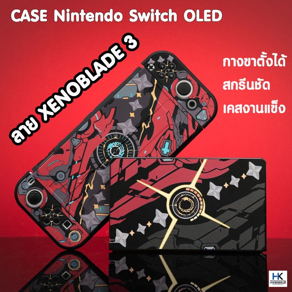 Case Nintendo Switch OLED ลาย Xenoblade 3 เคสสกรีน ลายชัด กางขาตั้งได้ เคสงาน PC แข็ง ใส่ Dock ได้