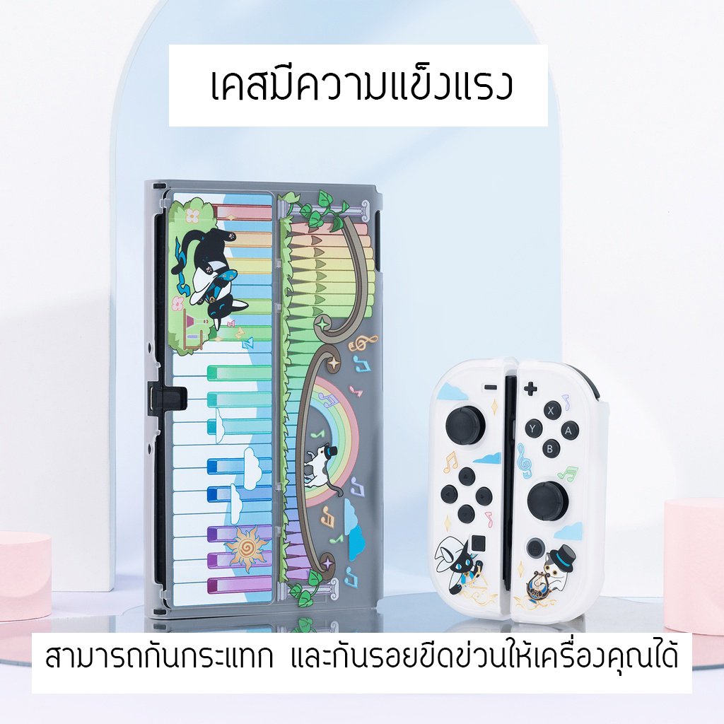 GeekShare™ Case Nintendo Switch OLED ลาย Rainbow Piano เคส กันรอยรอบตัว ...