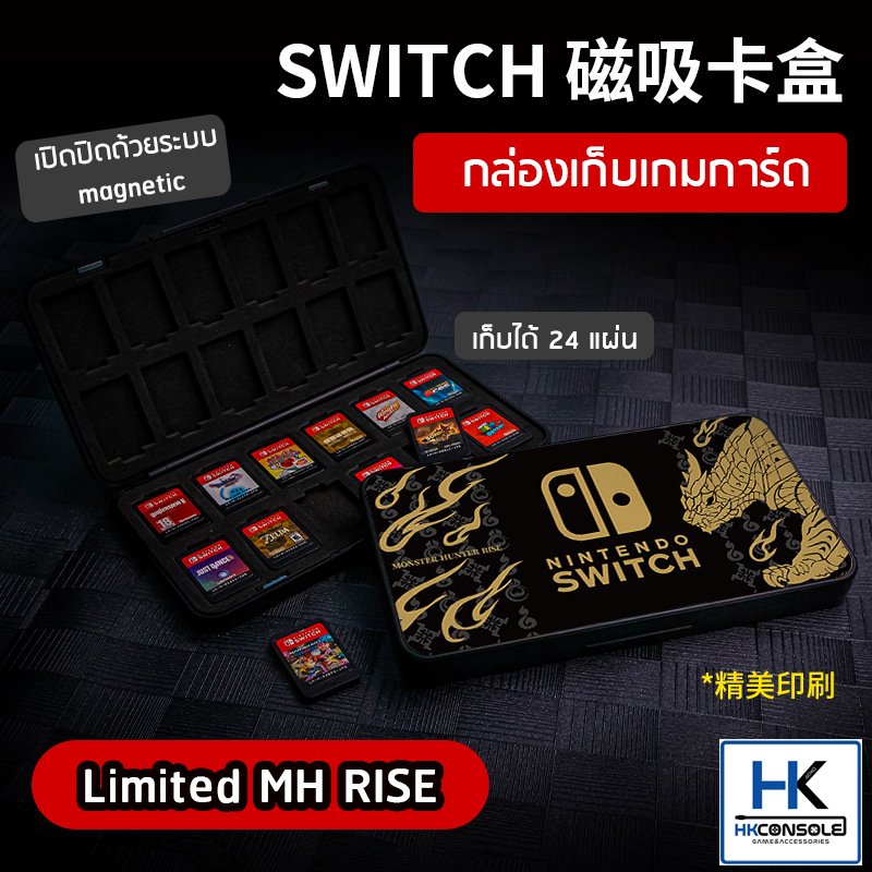 กล่องเก็บแผ่นเกม For Nintendo Switch ลาย Limited Monster Hunter Rise