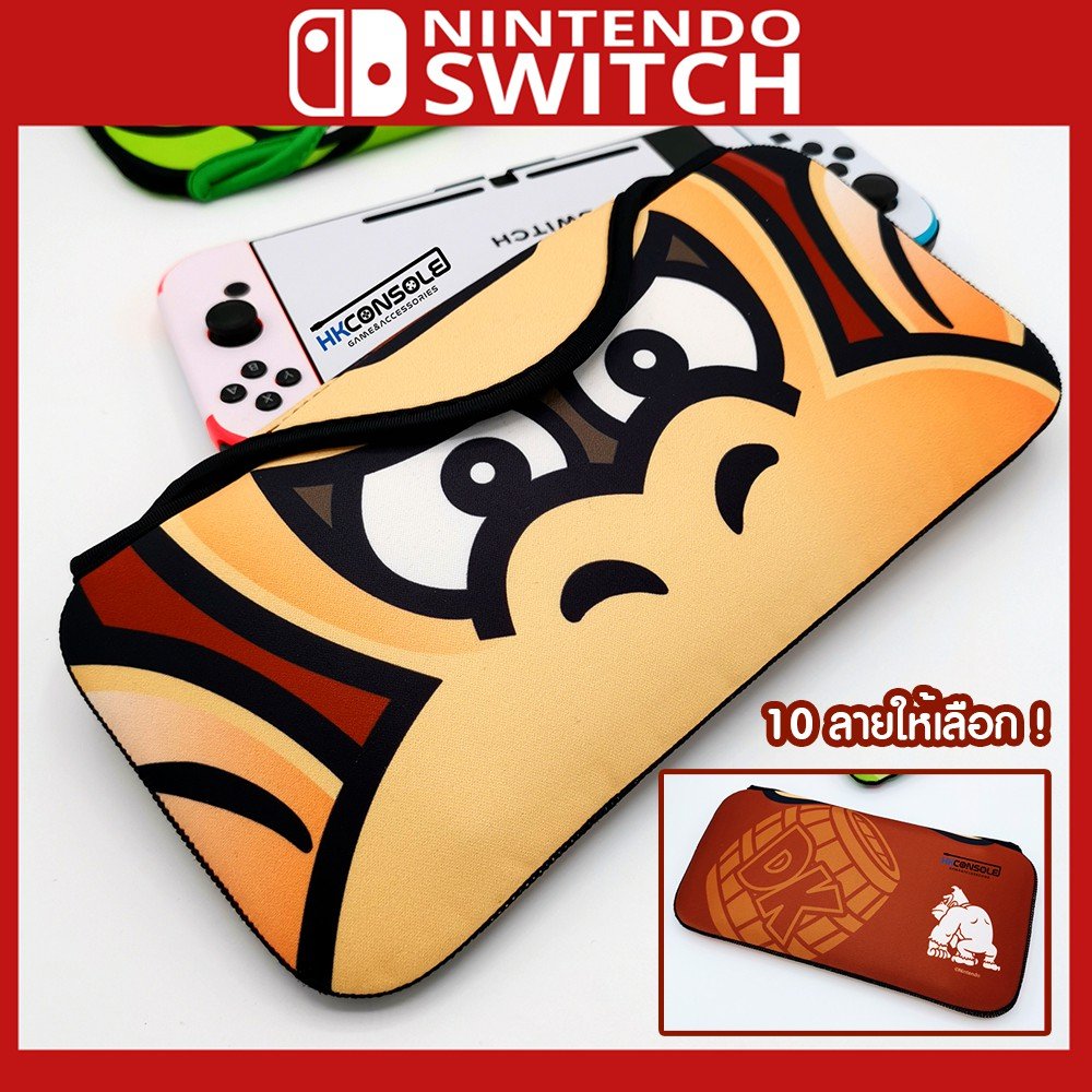 [ครบทุกลาย!] กระเป๋าผ้า Quickpouch สำหรับ Nintendo Switch V.1/V.2/OLED สีสันสดใส ลายสวยมาก *Slimfit* บางเฉียบ