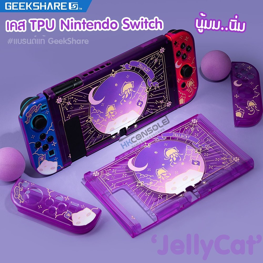 GeekShare™ เคส TPU นิ่ม สำหรับ Nintendo Switch ลาย Jelly Cat แบรนด์แท้ GeekShare เคสแยก 3 ชิ้น รอบตัว เคสนิ่ม สีม่วงใส
