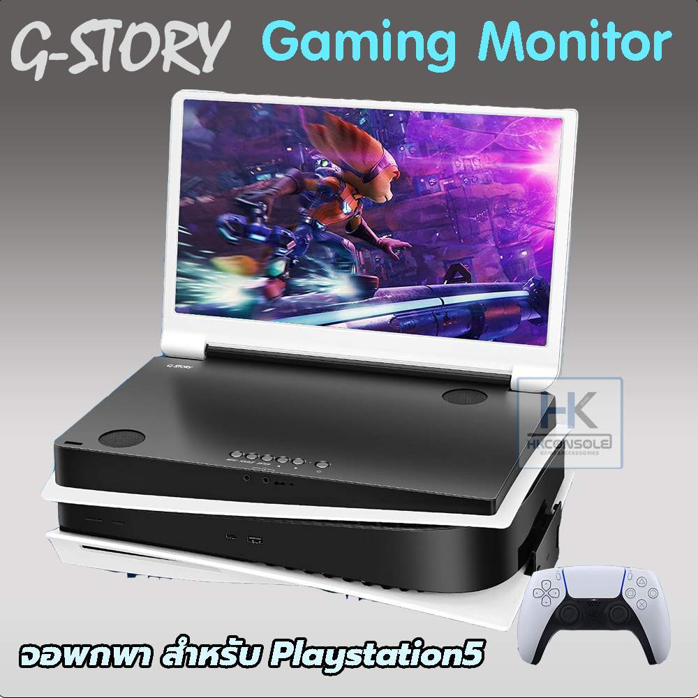 G-Story 15.6" นิ้ว Playstation 5 GAMING MONITOR หน้าจอมอนิเตอร์สำหรับเครื่อง PLAYSTATION5