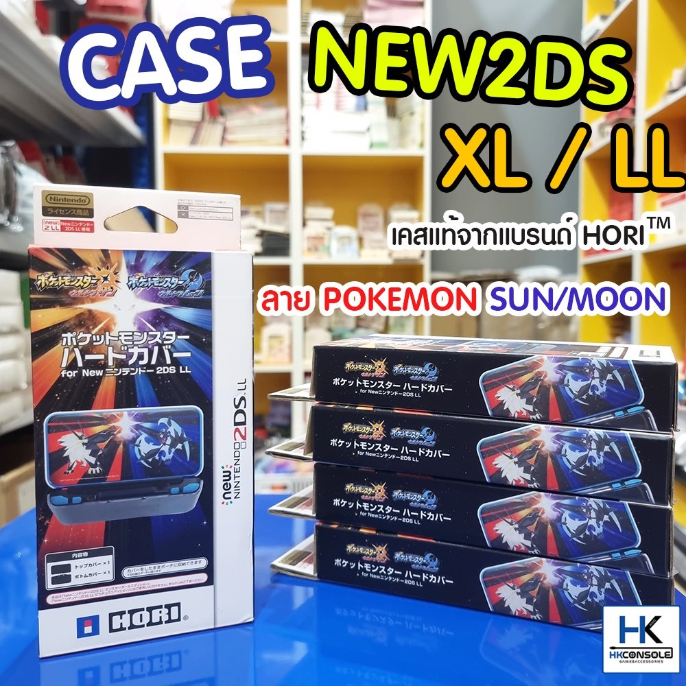 HORI™ เคส Hard Cover NEW 2DS XL/LL เคส CASE Pokemon Sun moon ของแท้จากแบรนด์ HORI (SALE หมดแล้วหมดเลย)