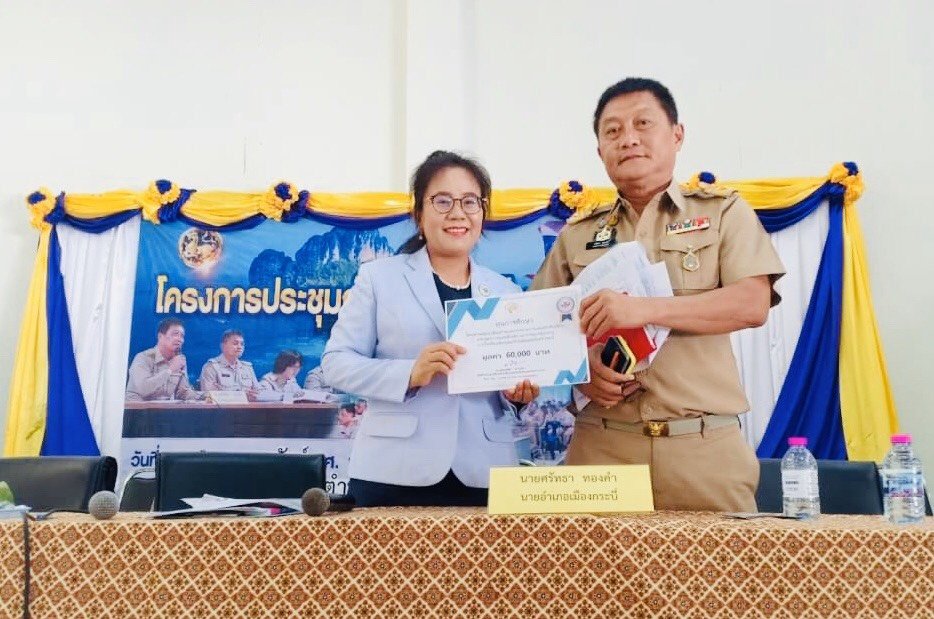 ประชุมกำนัน ผู้ใหญ่บ้าน สัญจร ที่ อบต.ไสไทย โดยนายอำเภอศัทธา ทองคำ นายอำเภอเมืองกระบี่ เป็นประธานที่ประชุม ประชุมกำนัน ผู้ใหญ่บ้าน สัญจร ที่ อบต.ไสไทย โดยนายอำเภอศัทธา ทองคำ นายอำเภอเมืองกระบี่ เป็นประธานที่ประชุม