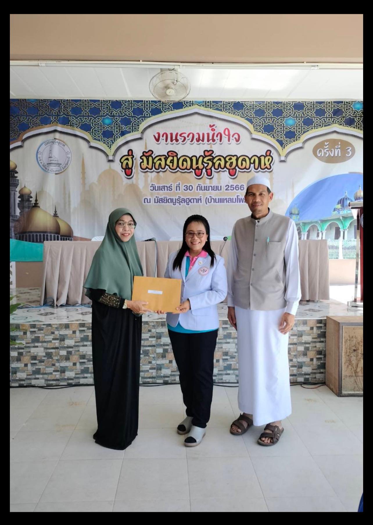 ดร.หนึ่ง ร่วมสนับสนุนโครงการงานรวมน้ำใจสู่มัสยิดนูรุ้ลฮูดาห์ (บ้านแหลมโพธิ์) ดร.หนึ่ง ร่วมสนับสนุนโครงการงานรวมน้ำใจสู่มัสยิดนูรุ้ลฮูดาห์ (บ้านแหลมโพธิ์)