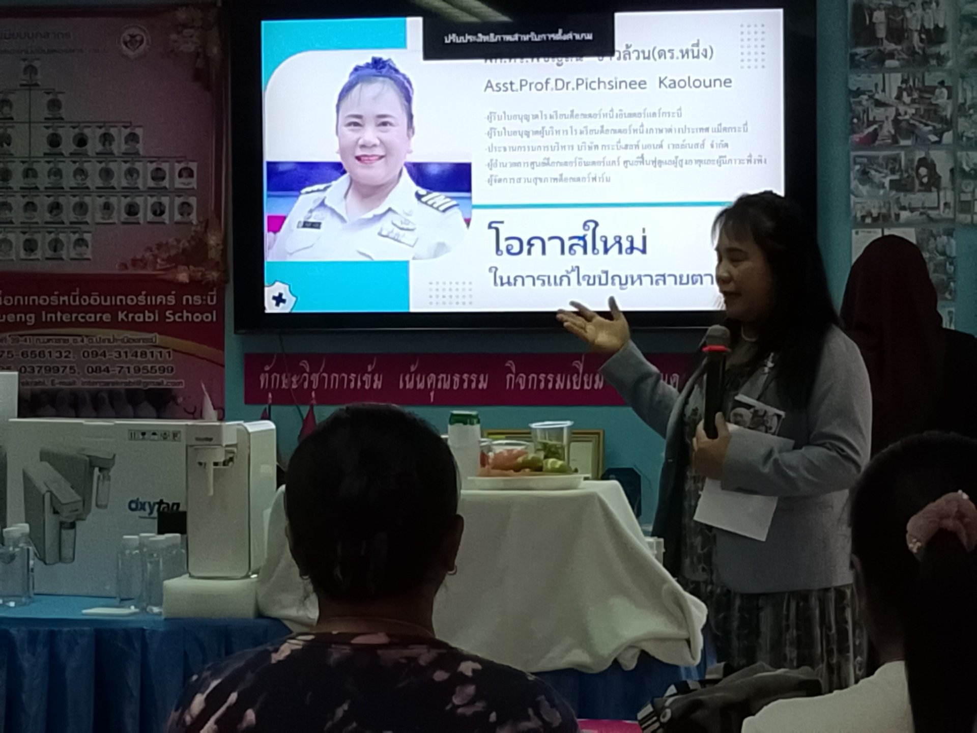 ดร.หนึ่ง เตรียมเปิดศูนย์ปรับสมดุลร่างกาย! นำนวัตกรรม iTeracare & iTera Bio Lite ดูแลสุขภาพครบวงจรที่กระบี่