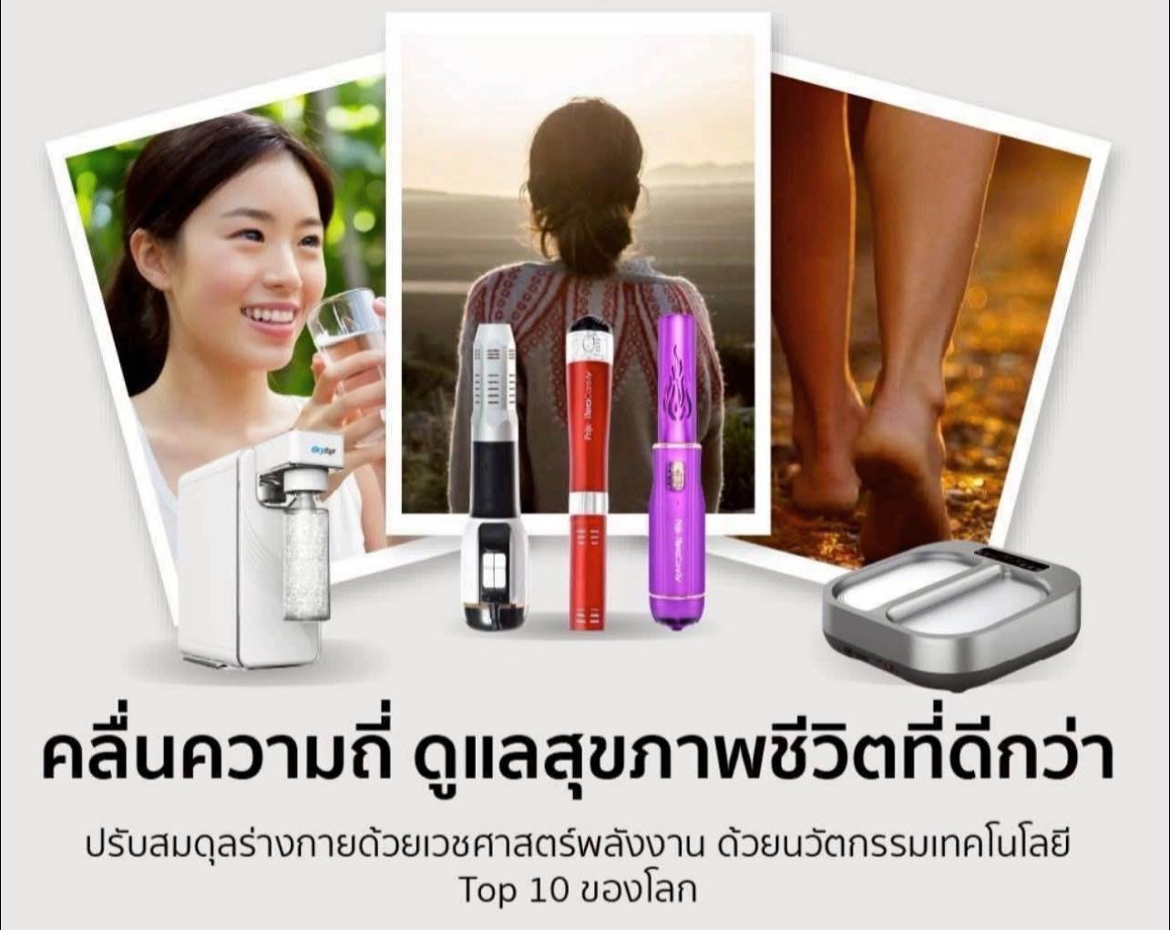คลายเครียด เสริมสมดุลร่างกายฟรี! 21-22 ต.ค. นี้ ที่โรงเรียนด็อกเตอร์หนึ่งอินเตอร์แคร์กระบี่