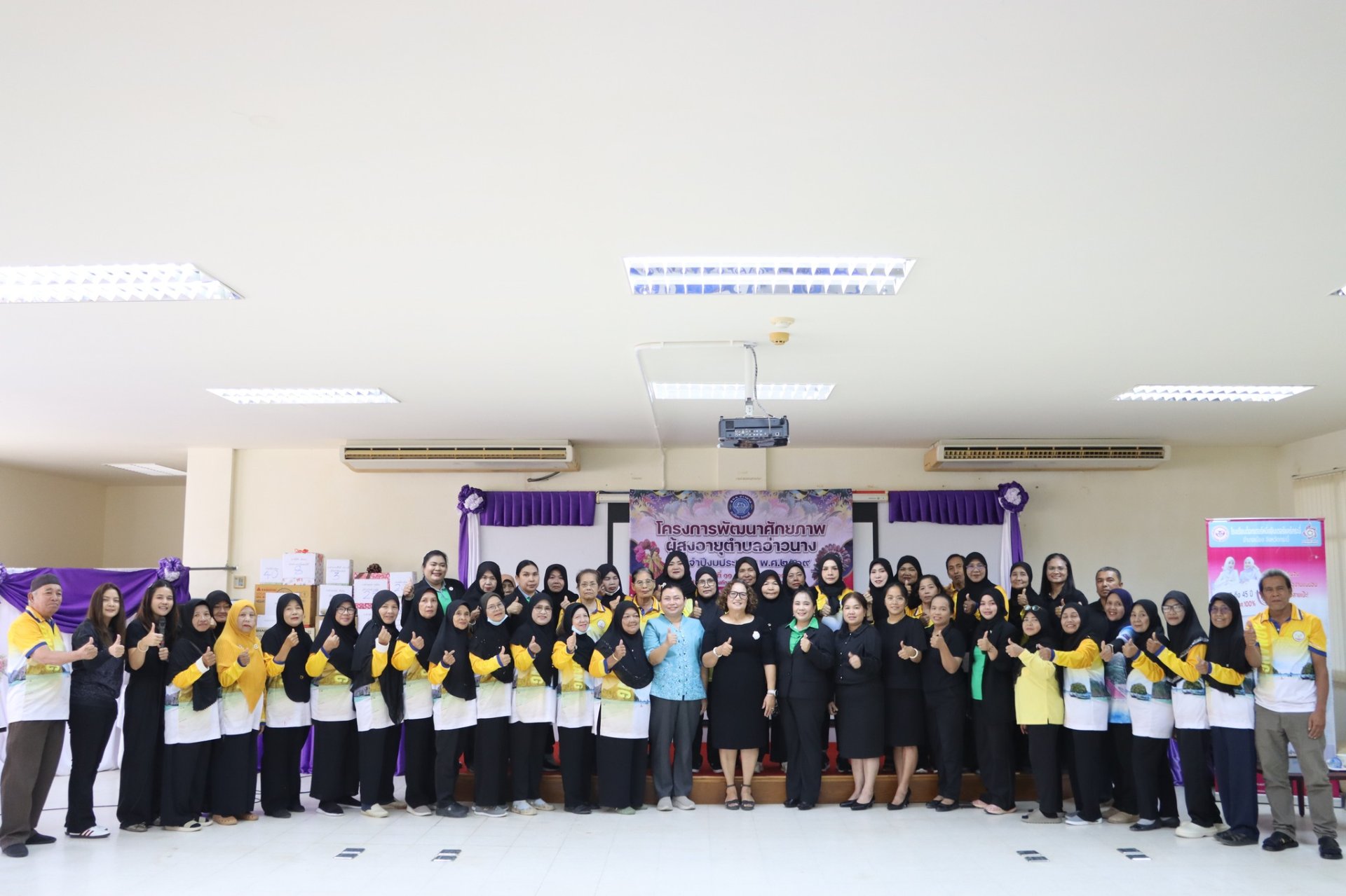 อบต.อ่าวนาง จับมือ ด็อกเตอร์หนึ่งอินเตอร์แคร์ กระบี่ ลุยเวิร์กชอปอัปสกิลผู้สูงวัย กายดี ใจแกร่ง รู้ทันสื่อดิจิทัล