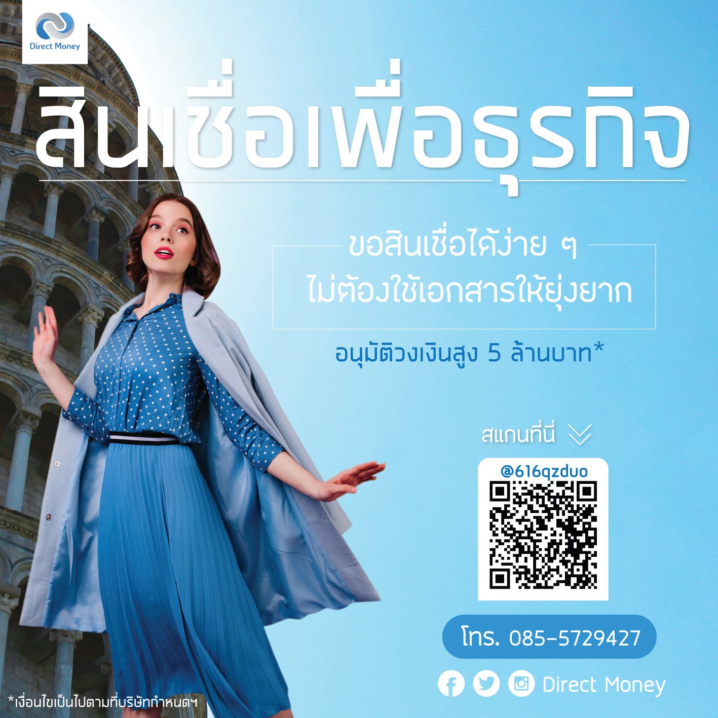 สมัครสินเชื่อออนไลน์ งินทุนรวดเร็วสำหรับธุรกิจยุคดิจิทัล