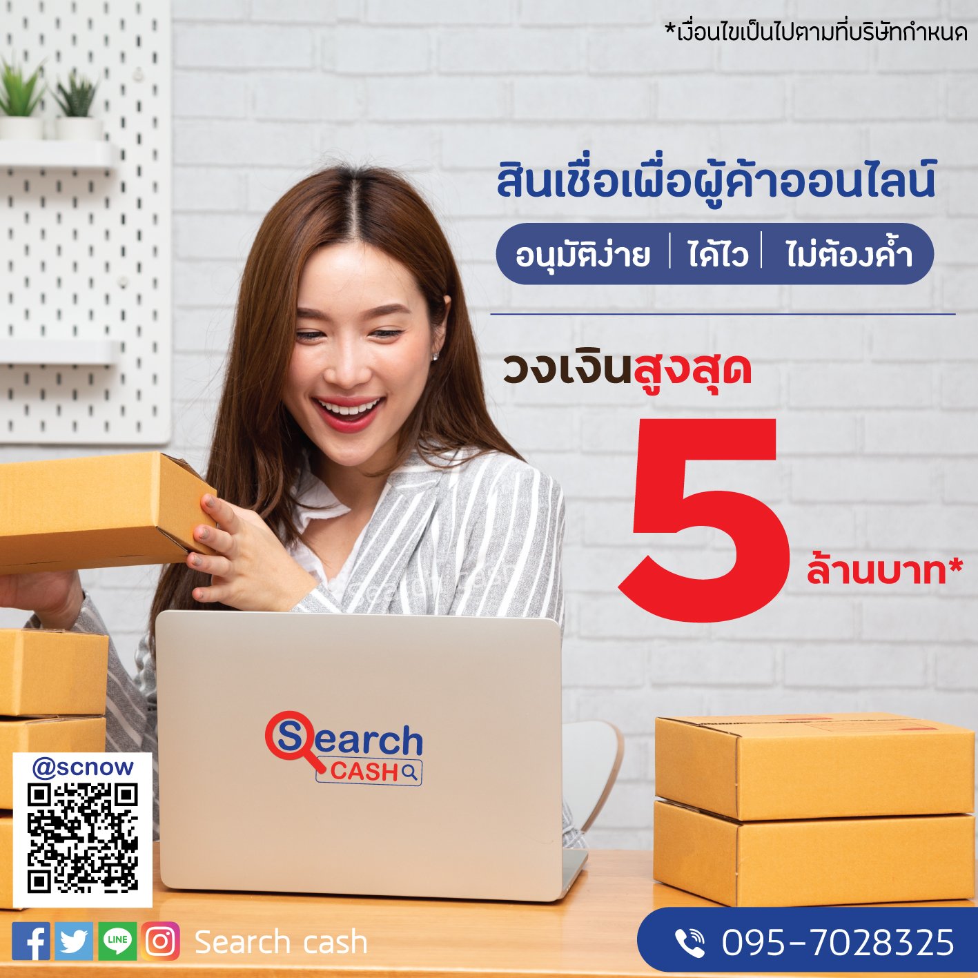 OD (Overdraft)  สินเชื่อทางเลือกเพื่อสร้างโอกาสให้ธุรกิจ