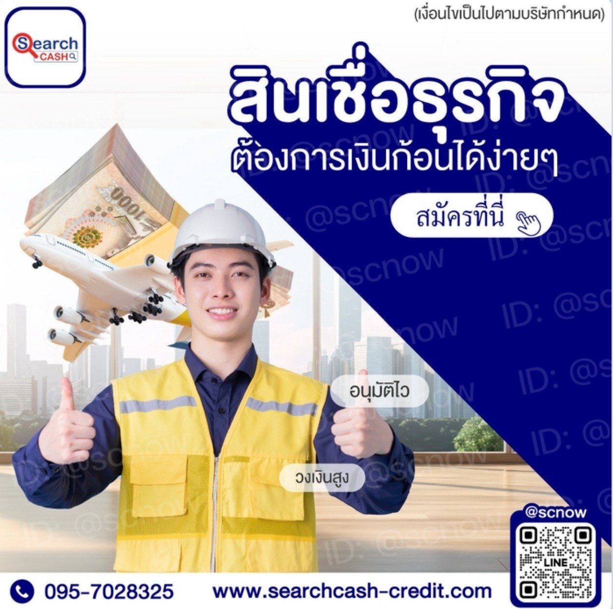 สินเชื่อเงินด่วนสำหรับธุรกิจ ปี 2569: ตัวช่วยสภาพคล่องธุรกิจ