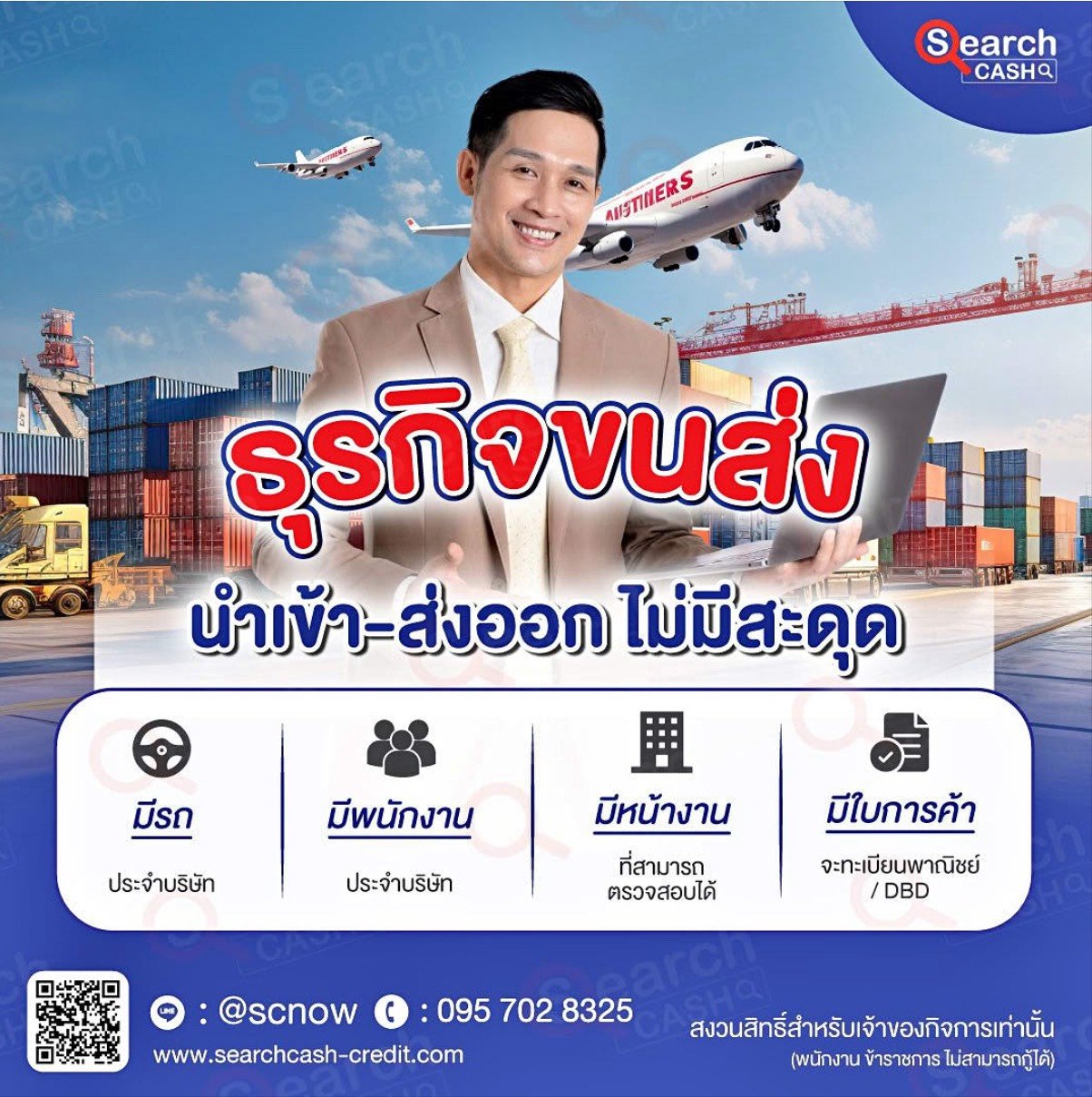 เงินหมุนโรงงานต้องจัดยังไงไม่ให้สะดุด?