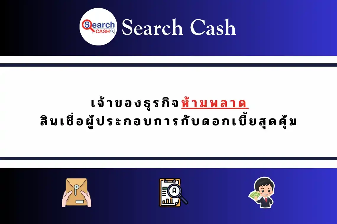 Search cash Search cash