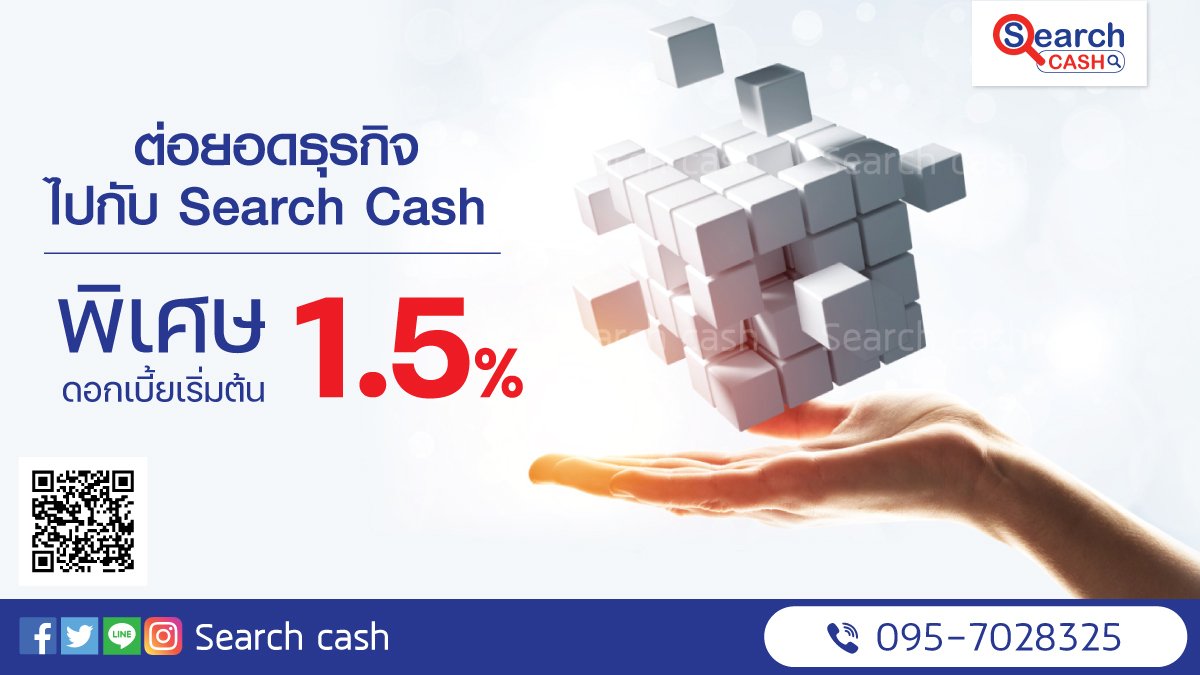 สินเชื่อเพื่อธุรกิจต่อยอดธุรกิจไปกับตัวช่วยทางการเงินที่ใช่