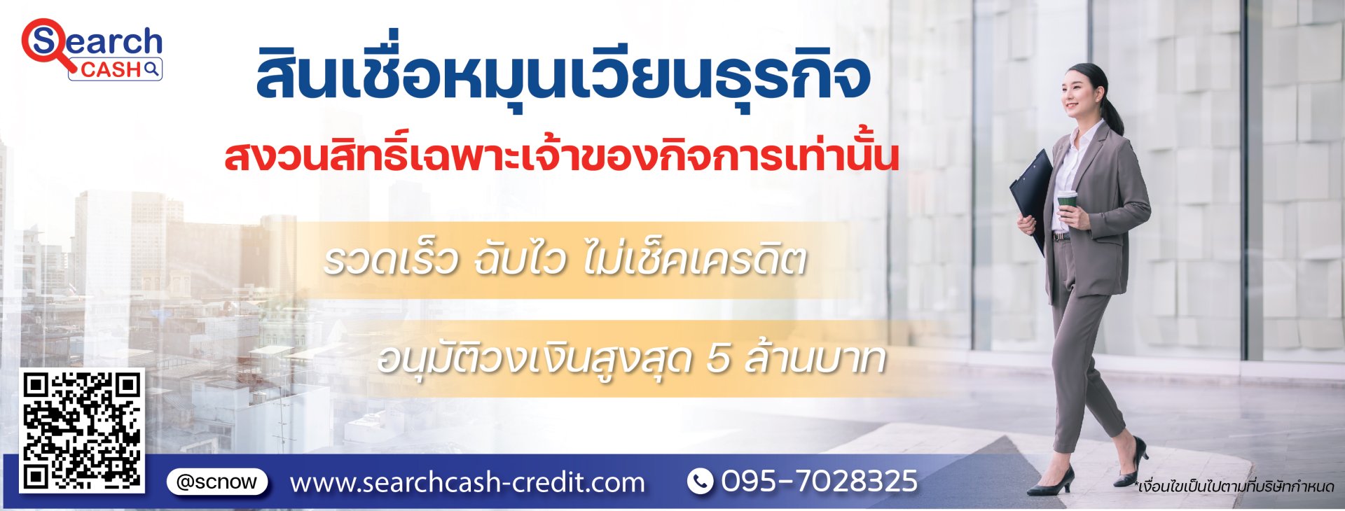 เงินหมุนเวียนธุรกิจ ตัวช่วยสำคัญให้กิจการเดินหน้าได้