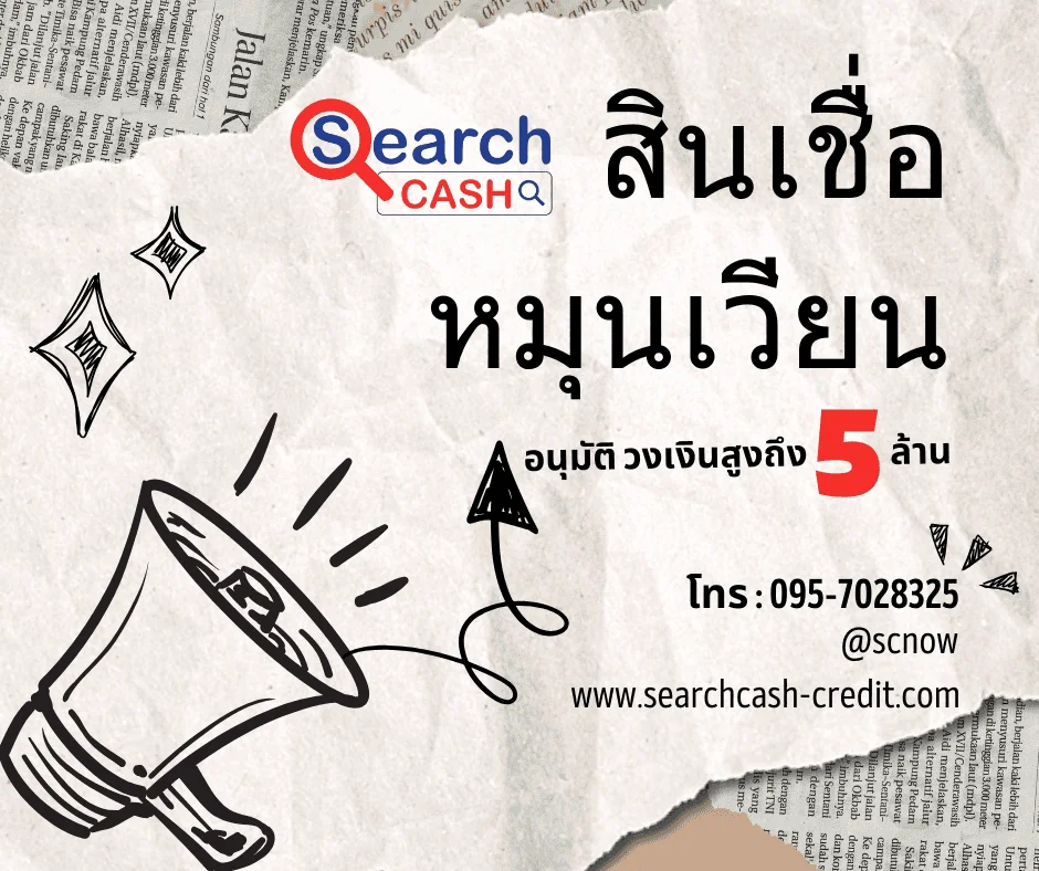 SEARCHCASH SEARCHCASH