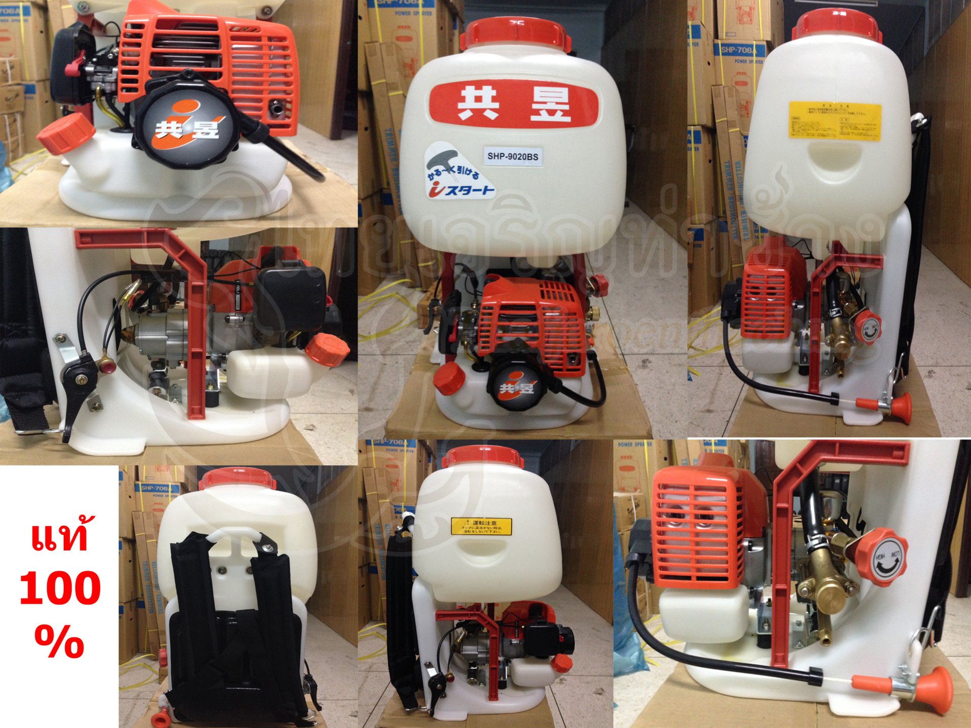 เครื่อง พ่น ยา เคียว มือ สอง