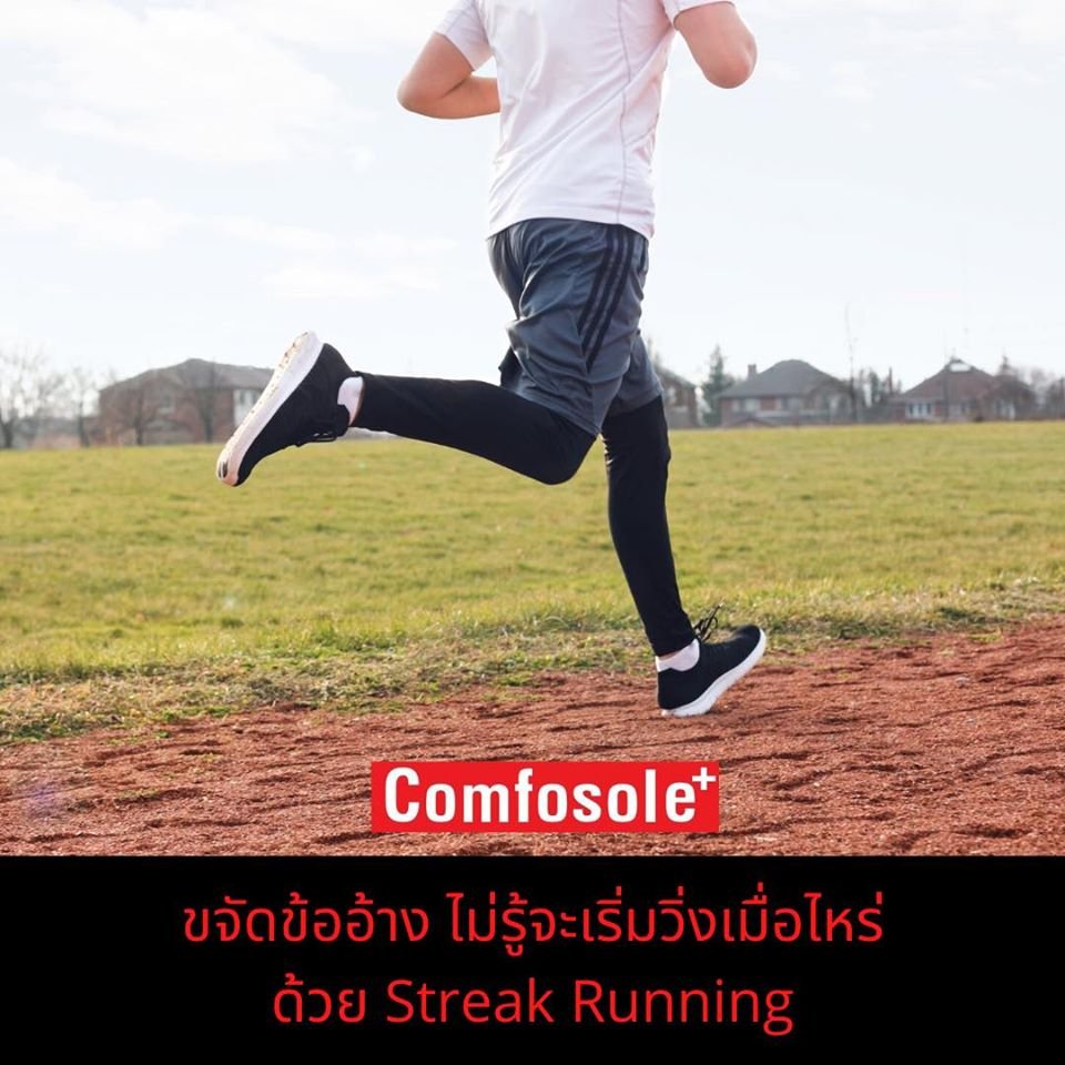 พอหรือยัง กับข้ออ้าง ซ้ำๆ ว่าไม่มีเวลาออกไปวิ่ง พอหรือยัง กับข้ออ้าง ซ้ำๆ ว่าไม่มีเวลาออกไปวิ่ง