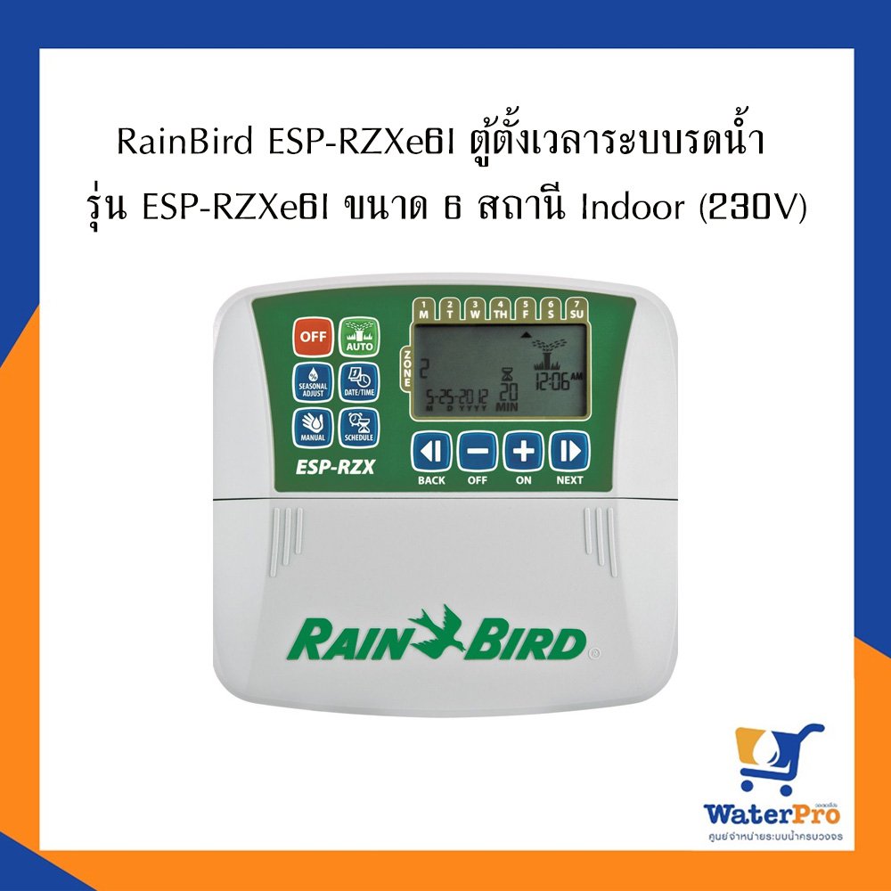 RainBird ESP-RZXe6I ตู้ตั้งเวลาระบบรดน้ำ รุ่น ESP-RZXe6I ขนาด 6 สถานี Indoor (230V)
