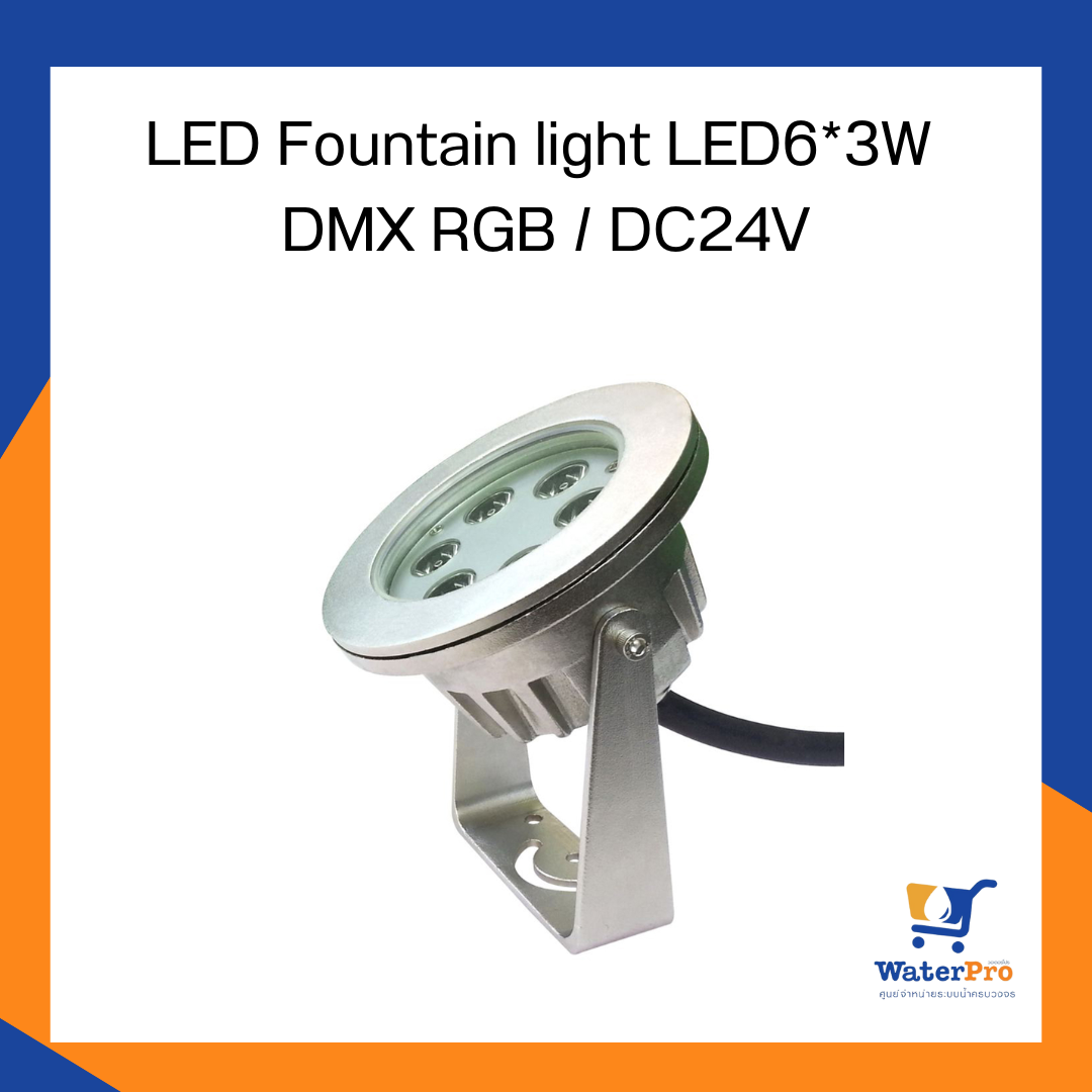 LED Fountain light LED6*3W DMX RGB / DC24V