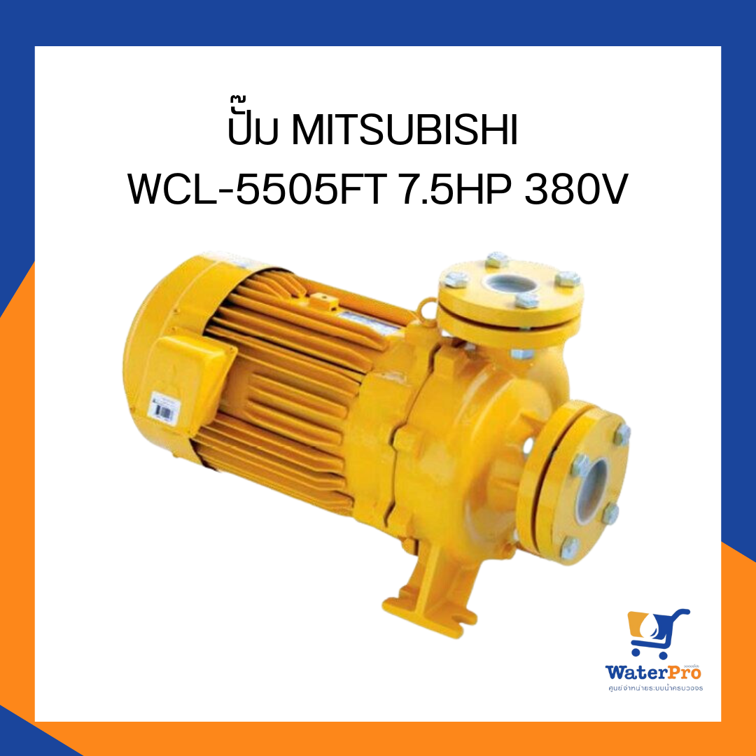 ปั๊ม MITSUBISHI WCL-2205FT 3HP 380V
