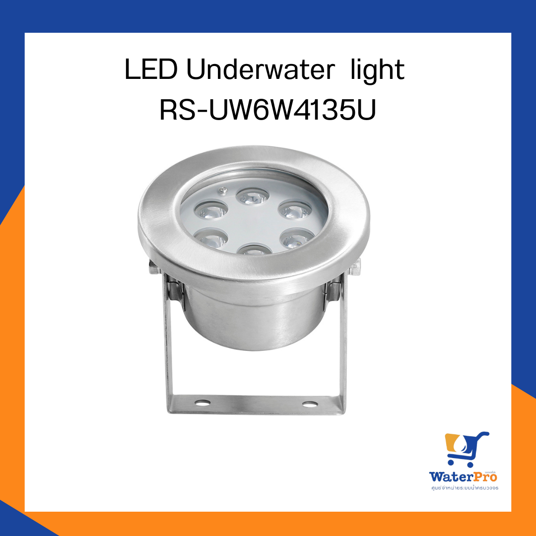 ไฟใต้น้ำ LED Underwater  light รุ่น RS-UW6W4135U