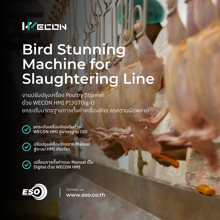 WECON HMI สำหรับควบคุมเครื่อง Poultry Stunning Machine