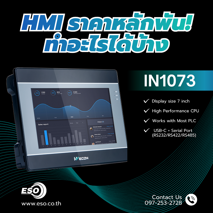 HMI IN1073 หน้าจอทัชสกรีน 7 นิ้ว