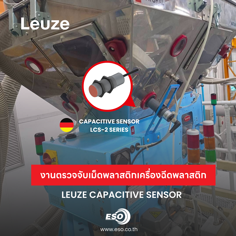 Capacitive sensor Leuze for level monitoring Capacitive sensor Leuze for level monitoring