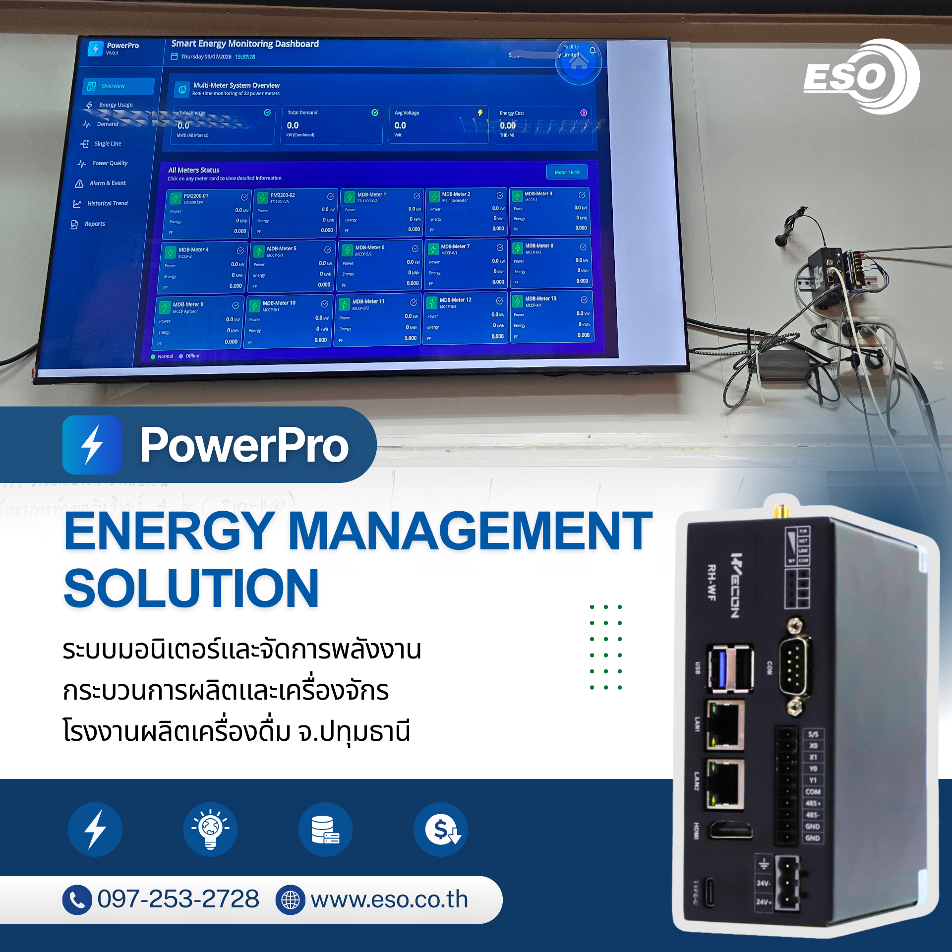PowerPro Dashboard แสดงข้อมูลพลังงานบน Smart TV ร่วมกับ WECON V-Box RH สำหรับโรงงานเครื่องดื่ม จังหวัดปทุมธานี