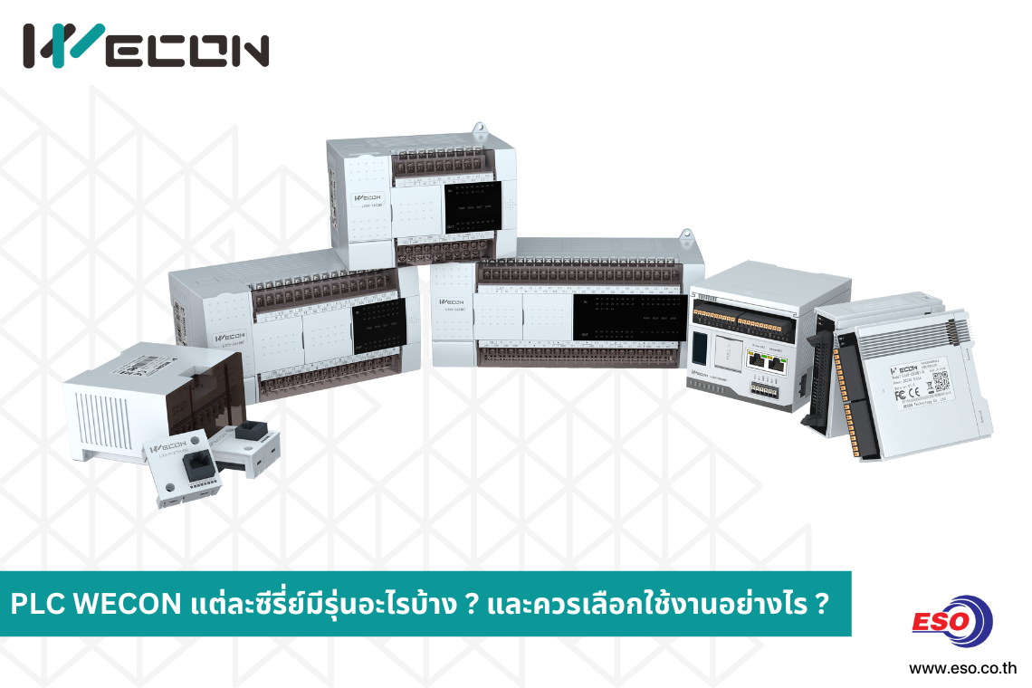 How to select wecon plc article cover