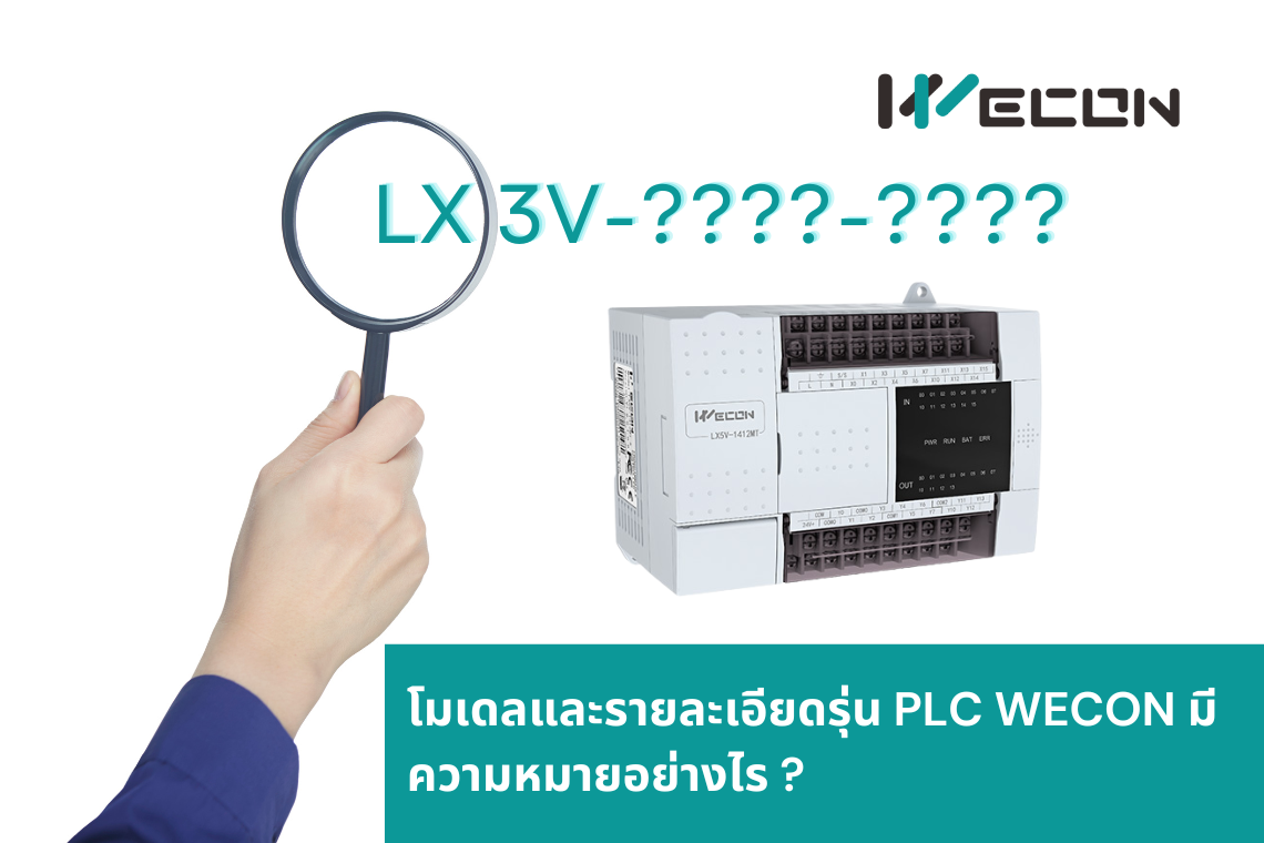 How to select model plc wecon?