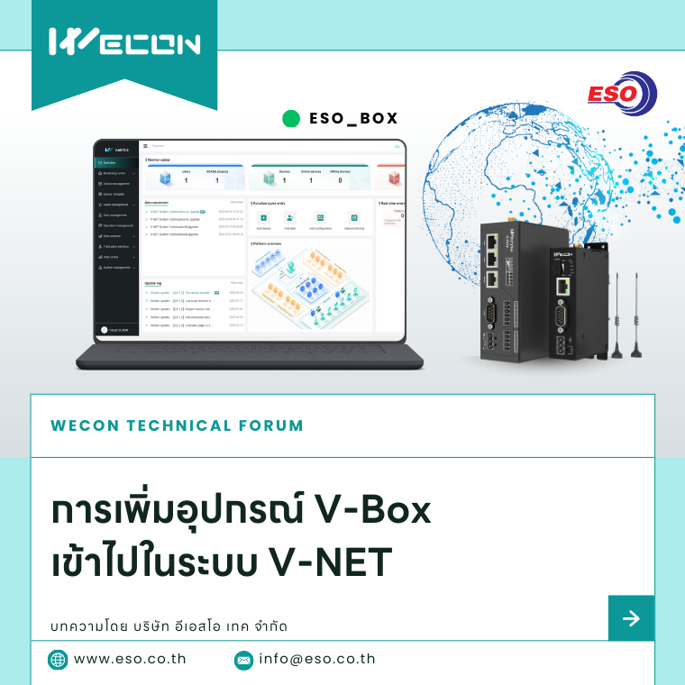 Add V-Box to V-NET2.0 Article